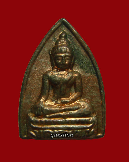 เหรียญชุด"ไตรภาคี"ยอดขุนพล พิธีจักรพรรดิ์มหาพุทธาภิเษก ปี.2515 เนื้อนวโลหะชนวนกริ่งนเรศวรวังจันทน์ - 3