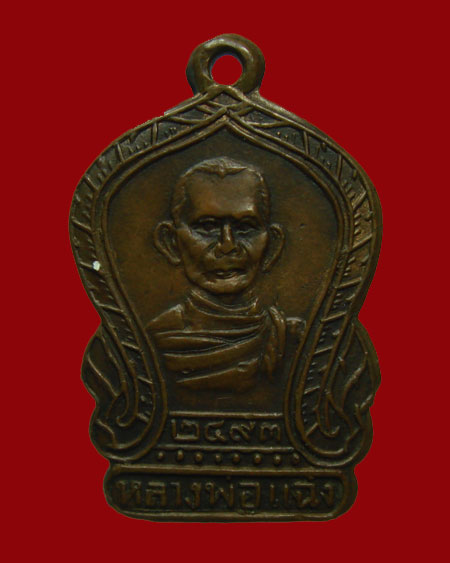 หลวงพ่อแฉ่ง วัดบางพัง ปีพศ.2493 - 1