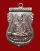 หลวงปู่ทวด พิมพ์ 2 กระเดือก รุ่น 3 สวยหาค่อนข้างยาก