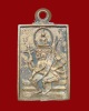 เหรียญหล่อพระพรหม พิมพ์สี่เหลี่ยม ปี ๒๕๒๒