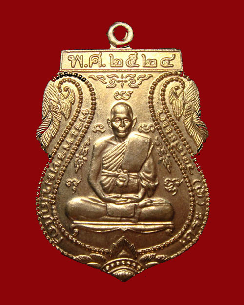 เหรียญเสมา หลวงปู่่ดู่ วัดสะแก รุ่นที่ระลึกปฎิบัตธรรม ปี.24 - 1