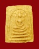 หลวงปู่โต๊ะ พระสมเด็จปรกโพธิ์ พิมพ์คะแนนยันต์ตื้น เนื้อเกสร