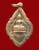 เหรียญพระพุทธหลังใบโพธิ์ ที่ระลึกหล่อพระประธาน วัดโพธิสัมพันธ์ ปี.2505 จ.ชลบุรี กะไหล่ทองเดิมๆ