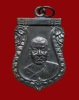ปี 2512 เหรียญเสมาหน้าเลื่อน ธ.2512 หลวงพ่อเงิน จนฺทสุวณฺโณ วัดดอนยายหอม จ.นครปฐม