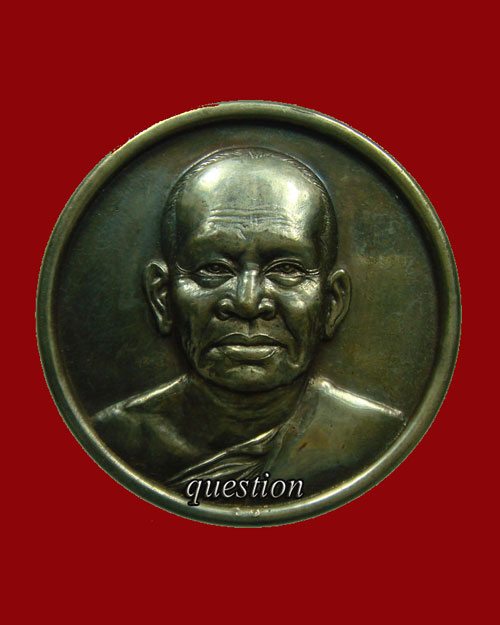 หลวงพ่อสร้อย วัดเลียบราษฎร์บำรุง รุ่นบารมี ๗๒ เนื้อเงิน ตอดโค๊ด - 1