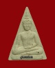 พระสมเด็จนางพญา หลังรูปเหมือน หลวงปู่เรือง อาภัสสะโร รุ่นแรก(2)