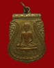 เหรียญพระศรีอาริย์ วัดไลย์ เนื้อทองแดงกะไหล่ทอง พศ.๒๔๙๑