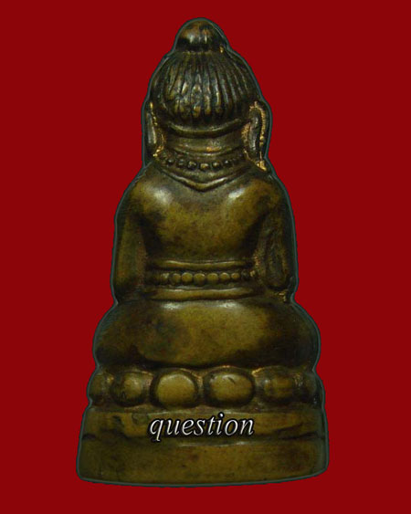 พระกริ่ง วัดบางด้วน จ.สมุทรปราการ - 2
