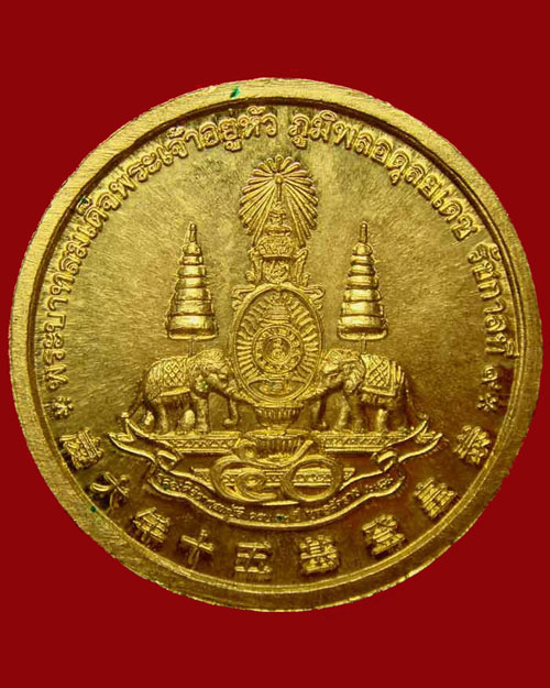 เหรียญที่ระลึกครองราชษ์ 50 ปี หรือเหรียญ 8 เซียน เหรียญ 55 ตระกูลแซ่ เนื้อทองคำ สร้างจำนวน 20 เหรียญ - 2