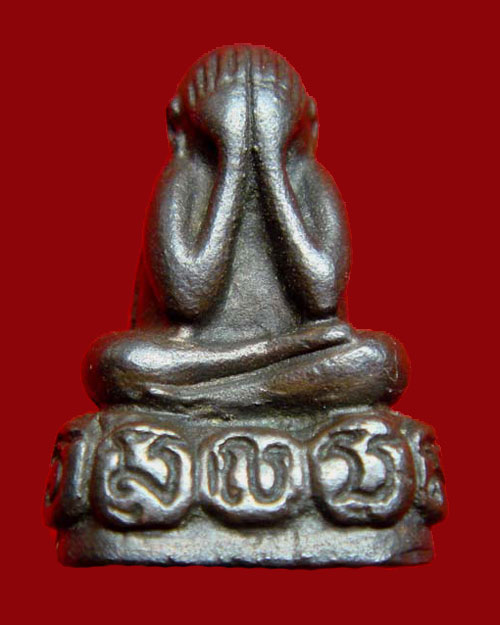 หลวงปู่เพิ่ม วัดกลางบางแก้ว พระปิดตามงคลเก้า เนื้อนวโลหะ ปี 2518 - 1