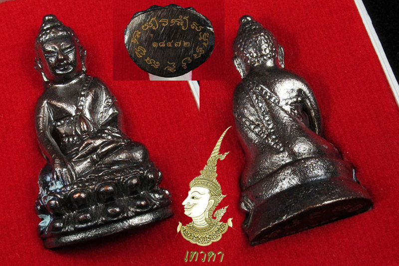 พระกริ่งเจริญทรัพย์ทันใจ - 2