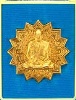 เหรียญฉลองสมณศักดิ์หลวงพ่อคงวัดเขากลิ้งทองแดงปี59
