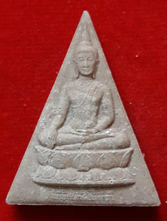 พระสมเด็จจิครดาโครงการหลวงกล่องเดิม - 2