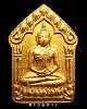 พระขุนแผนพรายกุมารหลวงพ่อสาคร วัดหนองกรับ รุ่นสุดท้าย                                               