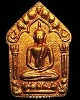 พระขุนแผนพรายกุมารรุ่นระฆังทอง
