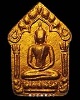 พระขุนแผนพรายกุมารย้อนยุค รุ่น ระฆังทอง                                            