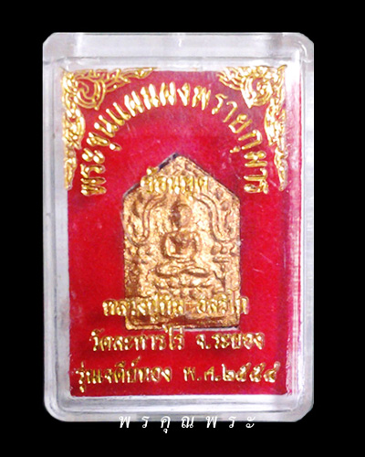 พระขุนแผนพรายกุมารย้อนยุค รุ่น เจดีย์ทอง - 4