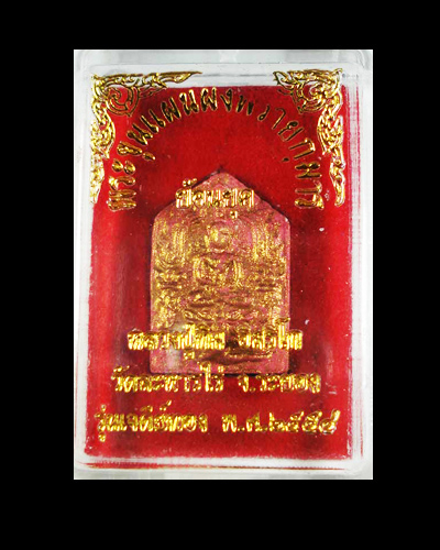 พระขุนแผนพรายกุมารย้อนยุค รุ่น เจดีย์ทอง - 4