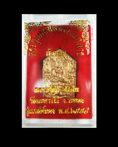 พระขุนแผนพรายกุมารย้อนยุค รุ่น เจดีย์ทอง - 3