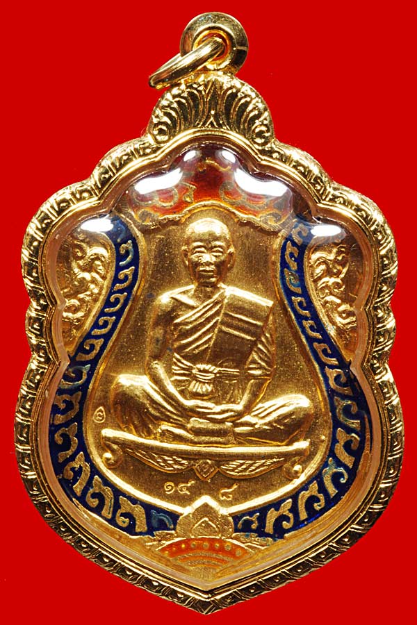 เหรียญเสมาวัดปรกเนื้อทองคำ - 1