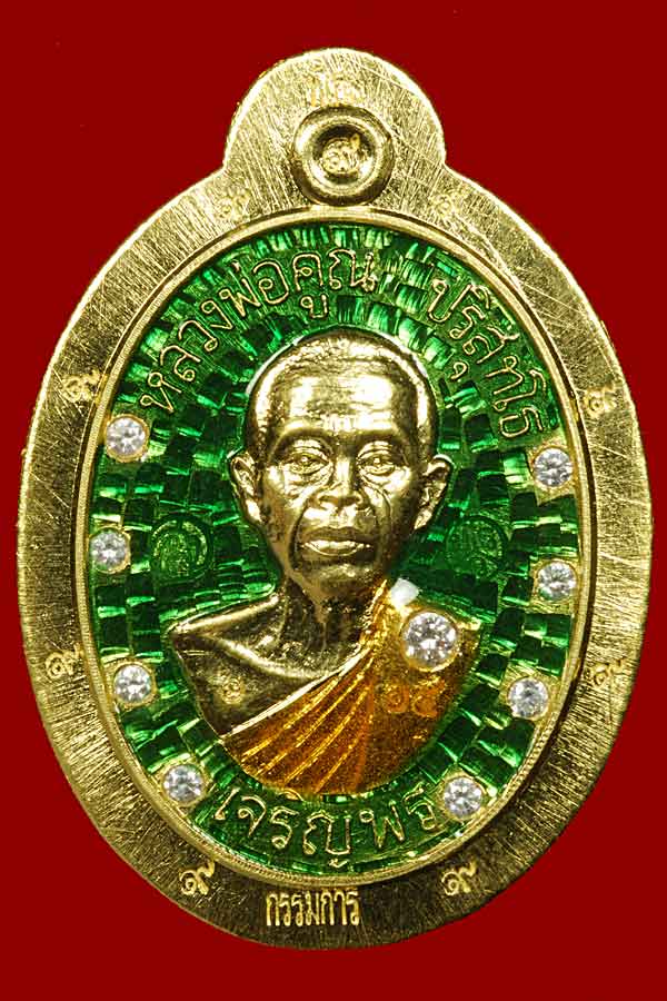 เจริญพรล่าง ๙๑ (บล็อกแรก) ทองคำฝังเพชร - 1