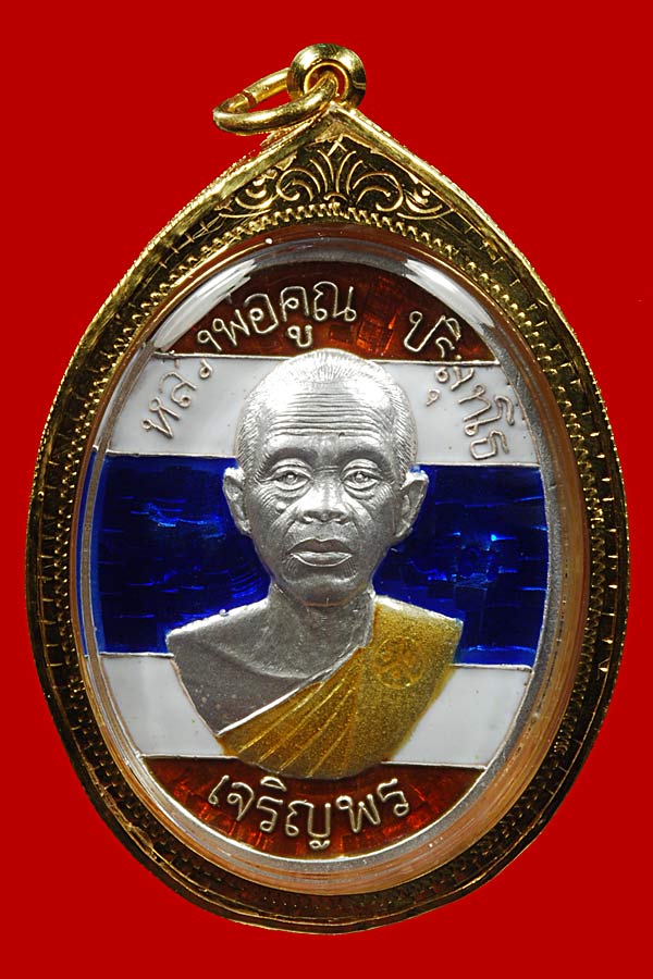 เจริญพรบน ๙๒ บล็อคแรก - 3