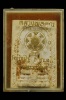 พระสมเด็จหลังยันต์สาม พิมพ์หลังเรียบ