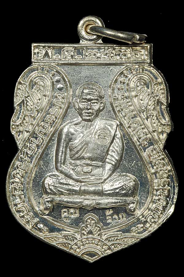 เหรียญเสมา รุ่นที่ระลึกในการสร้างวิหารสมเด็จพระพุฒาจารย์ (โต) พรหมรังษี - 1