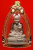 รูปหล่อหลวงพ่อคูณ