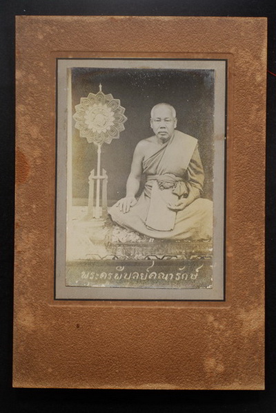 พระครูพิบูลย์คณารักษ์ (หลวงพ่อดิ่ง วัดบางวัว) - 2