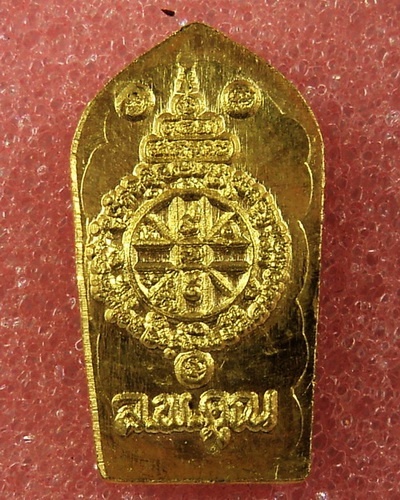 พระนาคปรกเนื้อทองคำ ออกวัดปรก ๓๖ - 4