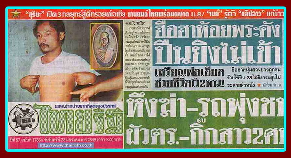เหรียญรุ่นแรก หลวงพ่อเอียดวัดทุ่งหินผุด บล๊อคเซเว่น - 3