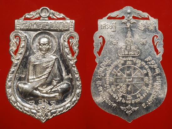 เหรียญหลวงพ่อคูณ เหรียญเสมาเต็มองค์ รุ่นเศรษฐี ชุดทองคำ - 2