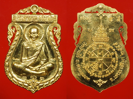เหรียญหลวงพ่อคูณ เหรียญเสมาเต็มองค์ รุ่นเศรษฐี ชุดทองคำ - 4