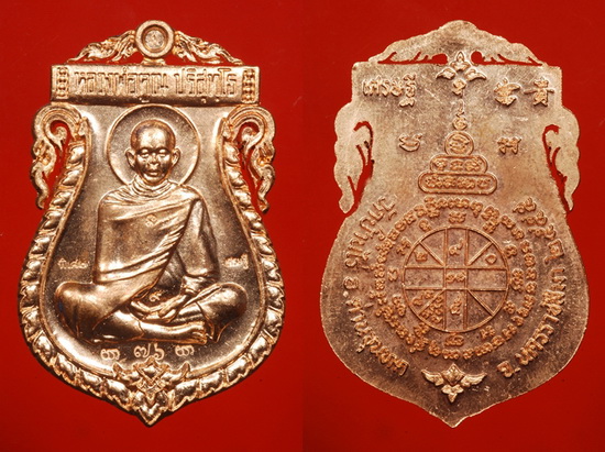 เหรียญหลวงพ่อคูณ เหรียญเสมาเต็มองค์ รุ่นเศรษฐี ชุดทองคำ - 5