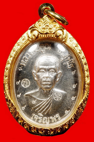 เจริญพรล่าง กรรมการ - 1
