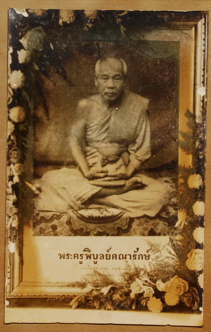 ภาพถ่ายหลวงพ่อดิ่ง วัดบางวัว - 2