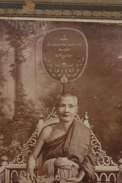ภาพซีเปียเกจิเก่า ลพบุรี - 4
