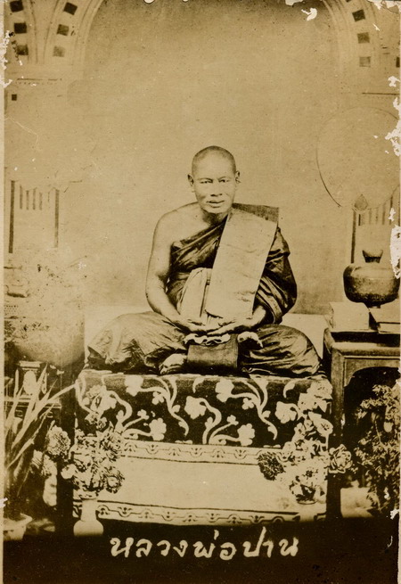 รูปถ่าย พระครูพิพัฒน์นิโรธกิจ (ปาน) วัดมงคลโคธาวาส - 1