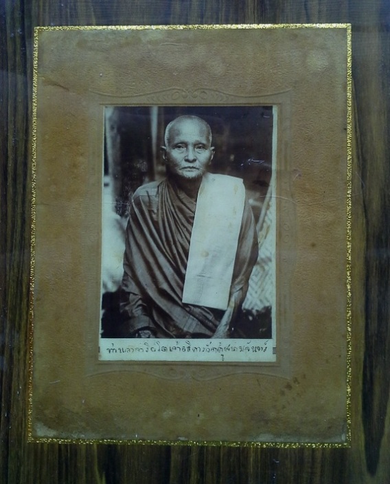 ภาพซีเปียพระอธิการโต วัดคู้ (สนามจันทร์) - 2