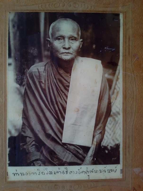 ภาพซีเปียพระอธิการโต วัดคู้ (สนามจันทร์) - 3