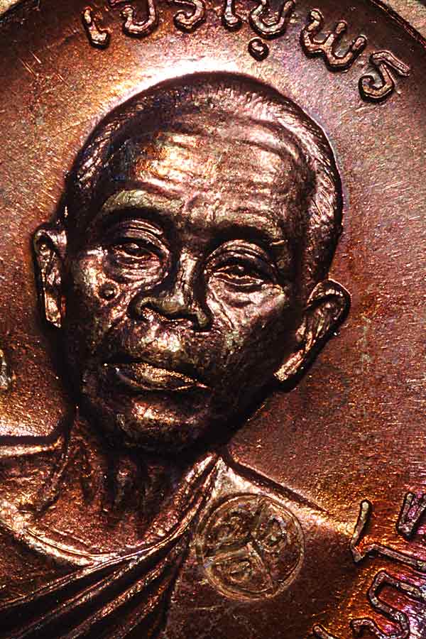 เจริญพรบน 1 - 1