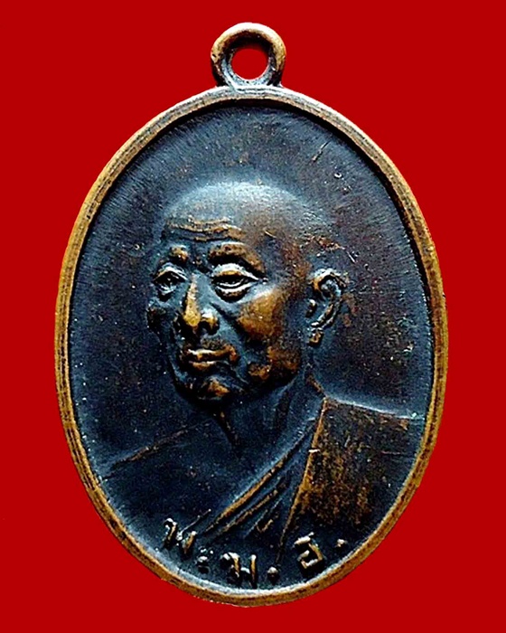 เหรียญสมเด็จพระพุทธโฆษาจราย์เจริญ - 1