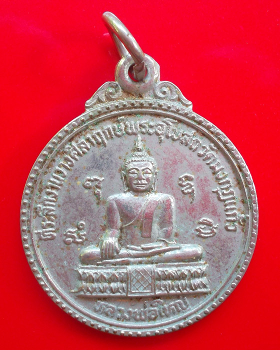 หลวงพ่อจรัลวัดมงกุฏแก้ว รุ่น 1 อ.พรหม จ.สิงห์บุรี พ.ศ. 2524 - 2