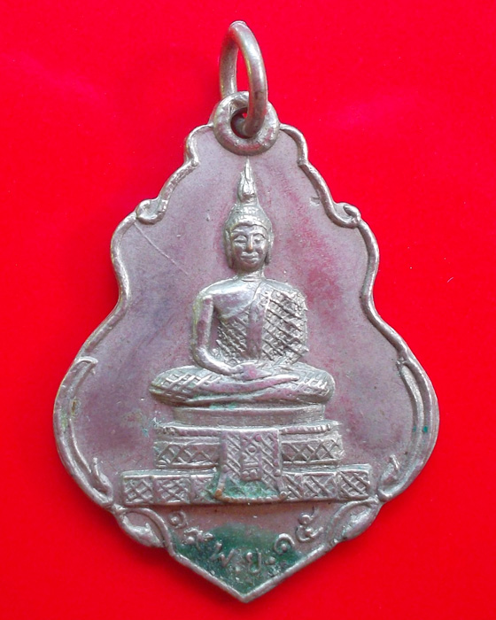เหรียญรัชกาลที่ 9 ทรงผนวช พ.ศ.2515 - 2