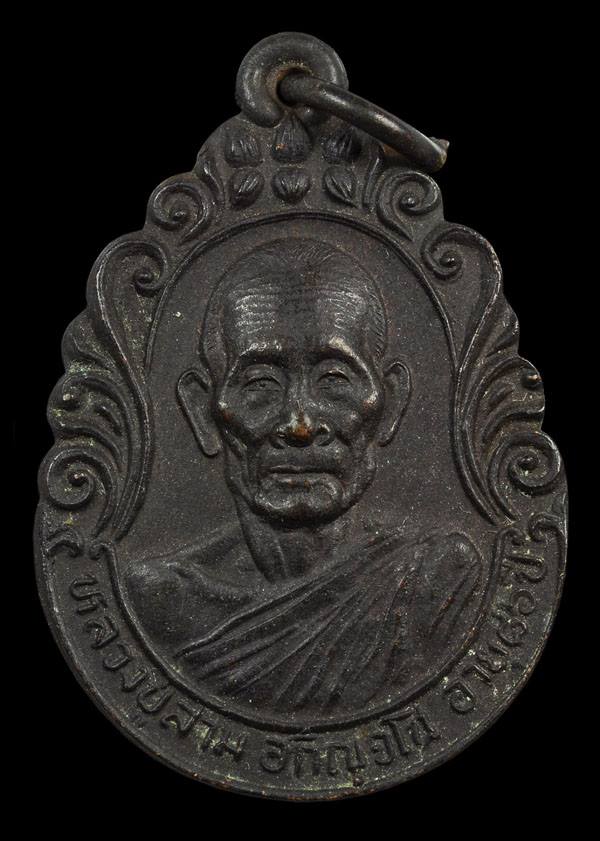 เหรียญหลวงปู่สาม อกิญจโน วัดป่าไตรวิเวก จ.สุรินทร์ รุ่นรวมน้ำใจ ปี 28 เนื้อทองแดง สวยๆ - 1