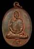 เหรียญหลวงปู่สิม พุทธจาโรรุ่นสันติ ปี17เนื้อทองแดง ที่2งานประกวดพระเครื่องและเหรียญคณาจารย์ทีจ.อุบลฯ