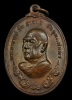 ้เหรียญอาจารย์ฝั้น อาจาโร วัดป่าอุดมสมพร รุ่น84(เหรียญสว.)ปี 18 เนื้อทองแดง สวยๆ