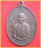 เหรียญหลวงปู่สิม รุ่นมหาลาโภ ปี2517 เนื้อทองแดง