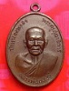 เหรียญหลวงพ่อทองอยู่ วัดหนองพะอง รุ่นครบรอบ 90 ปี ปี 19 เนื้อทองแดง